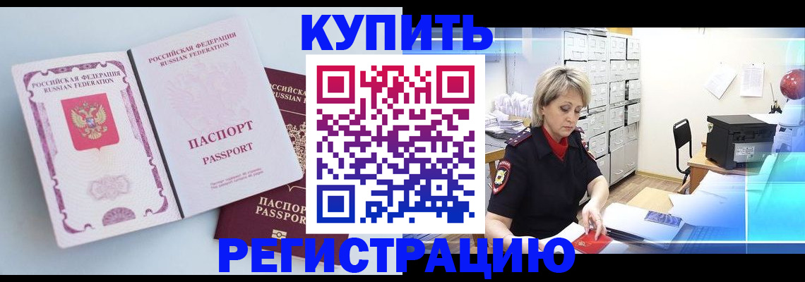 прописка для военкомата в Суворове
