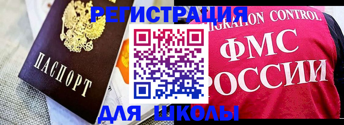 регистрация для дет. сада в Суворове